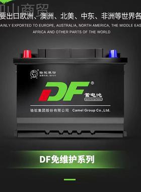骆-驼蓄电池L12v100ah汽车免维护6QW-12064758电瓶150Zah180农机