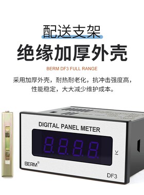 DF3-D三位半交流直流电压表电流表仪表高精度数显测试数字测量