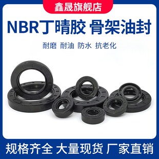 TC骨架油封28*38*8 双唇口单面骨架密封圈 耐油密封圈减速机油封