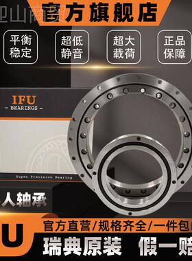 I轴FU进口交叉滚子轴承BNH20U025UKC A U机械臂器人旋转支机撑转