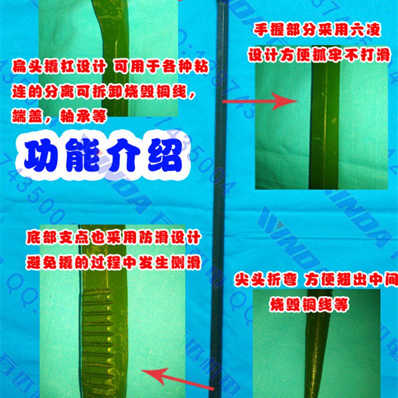 新型电机维修工具 撬翘杠 废铜线取出器 端盖轴承拆卸工具