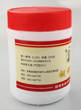 雄狮牌铜焊粉500g助焊剂CJ301铜气焊溶剂银钎低温铝钎焊熔剂银焊