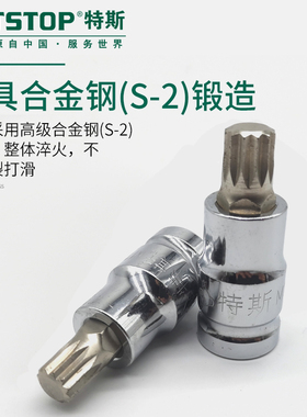 特斯旋具套筒12.5MM大飞套筒1/2寸长短套筒12角花型旋具头83201