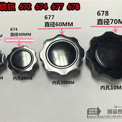 电位器旋钮K672 K674 K677 678胶木圆盘梅花开关音响功放调节帽子