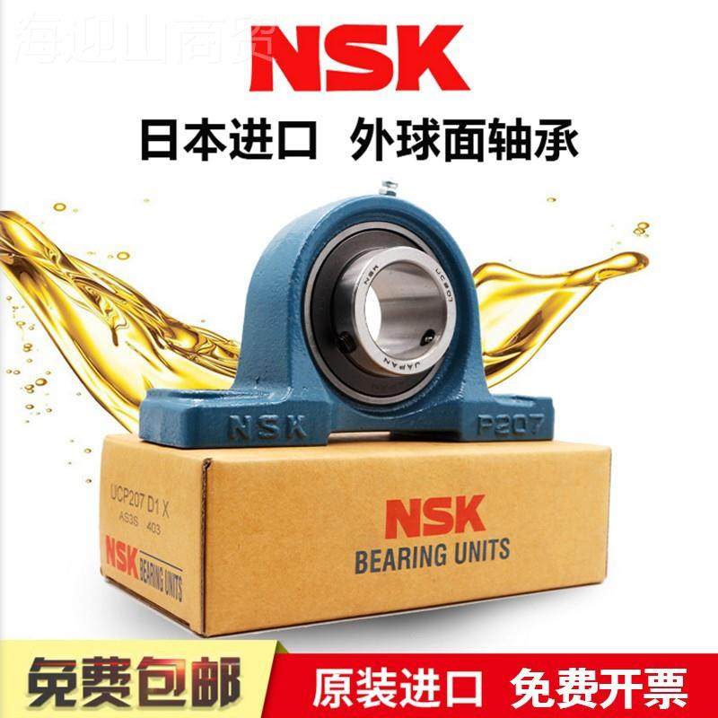 本3进口NSK外球面轴承带座UCP304 P305 P06日 65586P307 P308 P30,厨房电器,其他商用厨电,淘宝优惠券,粉丝福利购,淘宝优惠卷