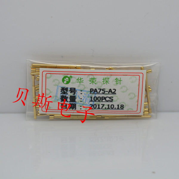 《华荣探针》PA75-A2(凹头型)镀金头测试针1.02MM探针 弹簧针