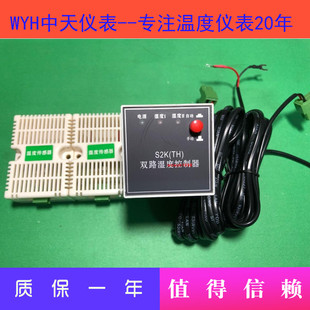 WKG 凝露控制器配电柜高压柜除湿SK 温湿度WSK