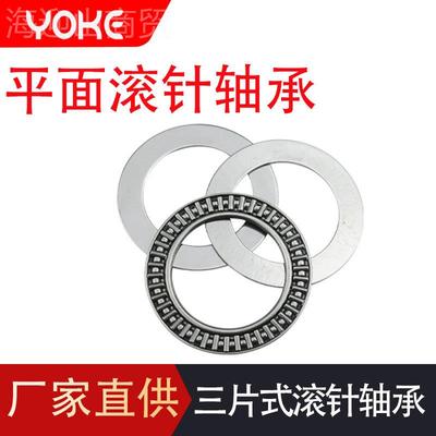 厂家供 直精密机床轴承 AXK690  AS65905 带垫片平面XPS推力滚针