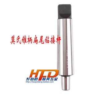 锥柄连接杆B10B12B16B18B22 5号钻夹头连接杆 莫氏MT2