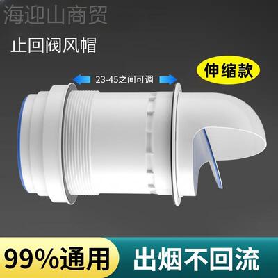 油烟机止逆阀排排烟管止回抽阀厨房烟道专用吸TLA气罩帽管排风防