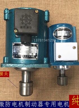 B062Z南阳微防BO62Z-60-2 60W微型三相异步 油泵液压推动器电动机
