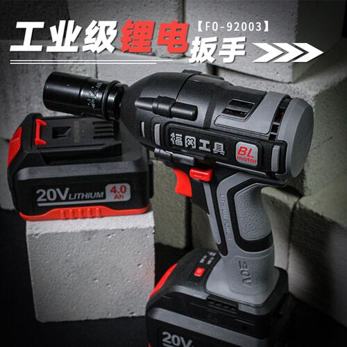 日本福冈无刷充电锂电钻工业级大扭力夹头电动冲击汽修扳手20V-4A