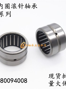 无内圈滚针轴承NK6/10  套圈轴承NK610  内径6外径12厚度10mm