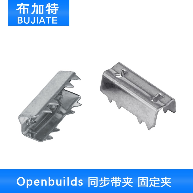 3D打印机配件 Openbuilds 同步带夹 雕刻机固定夹 不锈铁锯齿夹