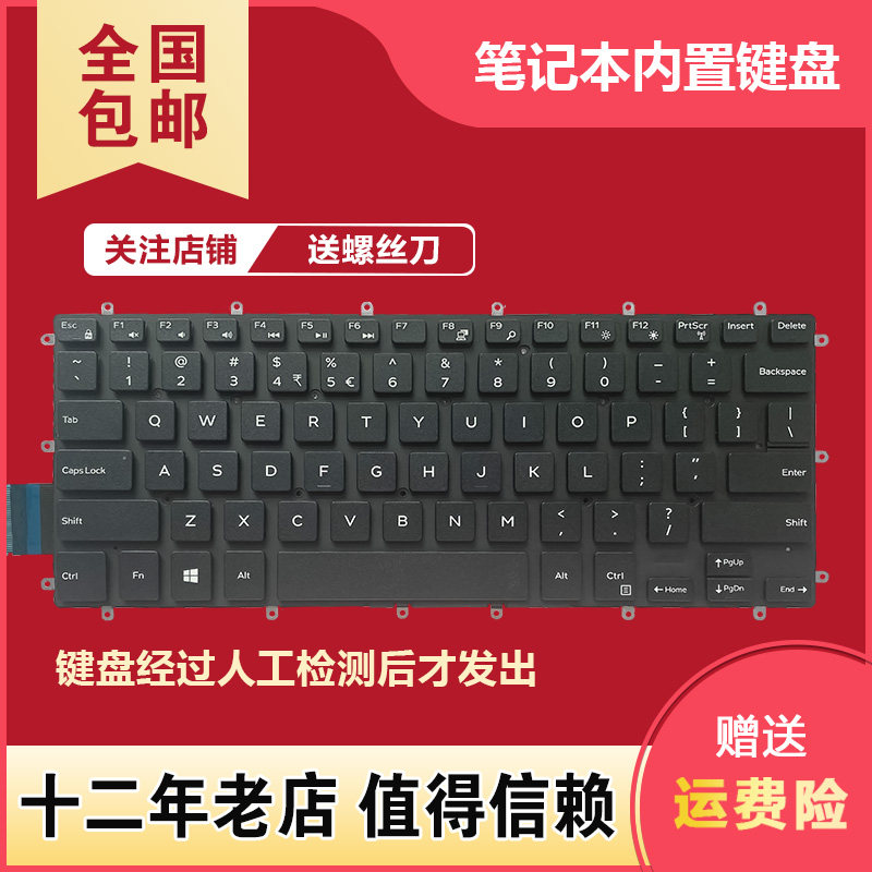 Dell戴尔 7466 7467 7378 5468 7569 7368 7460 7560 燃7000键盘