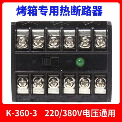 推荐TAISHENG泰盛电子XWK3603烤箱限温器 K3603烤箱热保护器