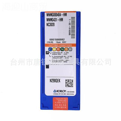 克洛伊KOROY数控DNMG1104刀片DNNMG10404-HM C321L20