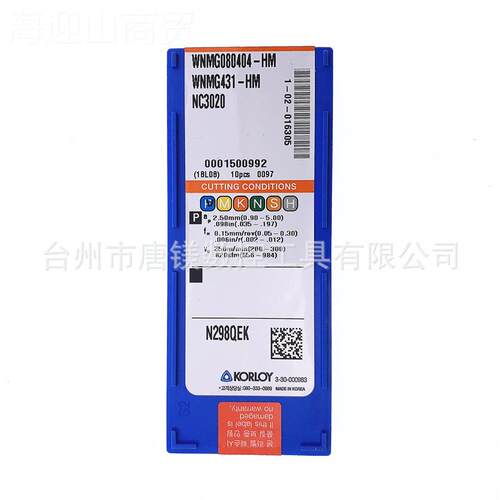 克洛伊KOROY数控DNMG1104刀片DNNMG10404-HM C321L20