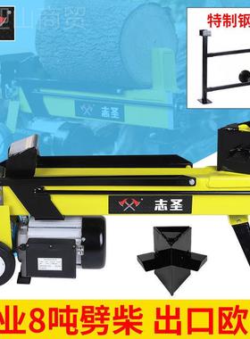 小劈柴神器柴电动液压劈劈机劈木机破柴机材型劈木头机88588器家