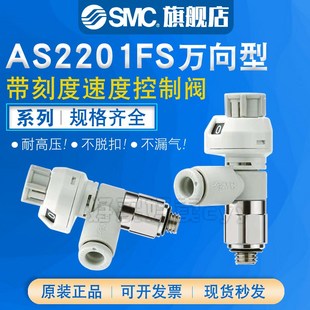 3201 4201FS 带刻度节流阀AS1201 03SA 2201 SMC原装