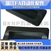 A90 内装 A110 拉手 XAD81 型 A140暗式 快速安装 怡合达ABS拉手