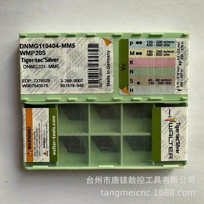 ALTER合瓦DNMG1104尔特DNMG110404W-MM5 WMP20S数控CC硬质金负型