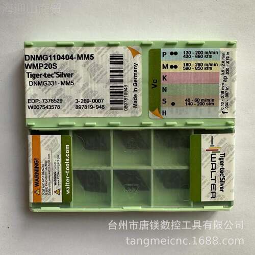 ALTER合瓦DNMG1104尔特DNMG110404W-MM5 WMP20S数控CC硬质金负型
