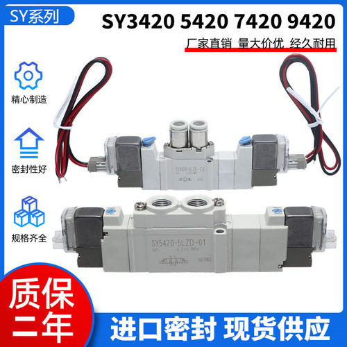 SY3420/SY5420/SY7420-5/6LZD/LZE/MZD/MZE/G-M5/01/02/C4/C6/C8