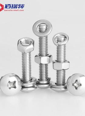 04不锈钢十字大扁头螺丝螺全母31套YEB装半圆头垫片弹垫大M2M3M46