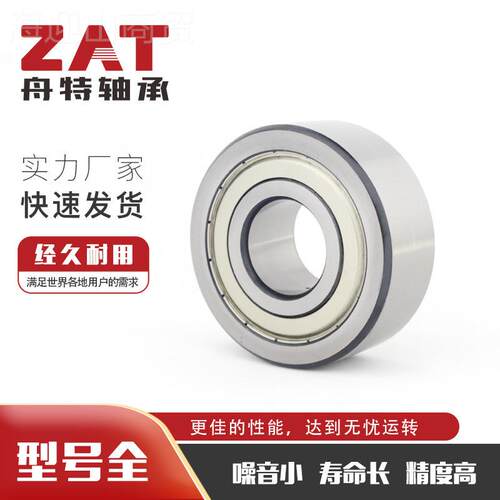 搅拌机轴承LJPB8R5306-2Z LR507-2ZL R530-2Z3高承载轴承可选