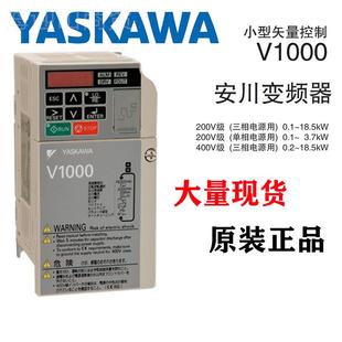 V2控AZKF0020BBBA安变频器V1000系列三相200V矢量制3.7 CIMR 川5.