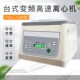 高速离心机变频TGL 16B TGL 上海悦丰台式 16C 16G微机控制