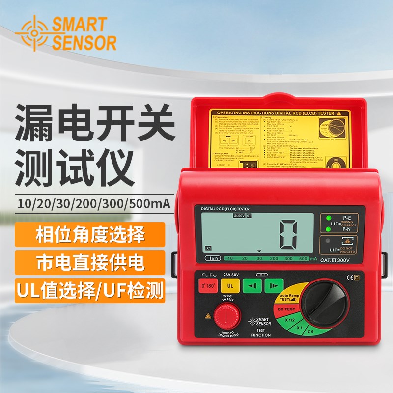 希玛AR5406漏电开关测试仪检测仪保护器测试仪测线路漏电检测仪