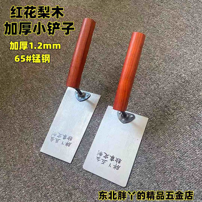 瓦工小铲贴砖镶砖小铲鸭嘴子皿刀抹灰刀红花梨木手工小铲
