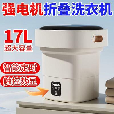折叠迷你洗衣机小型洗HOT袜神机器内衣内家用洗脱子一体裤洗袜子
