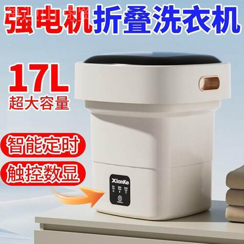 折叠迷你洗衣机小型洗HOT袜神机器内衣内家用洗脱子一体裤洗袜子