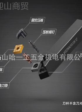 数控刀杆车2床刀具45度外圆车刀MSDN200K1648812 2255M12方形机夹