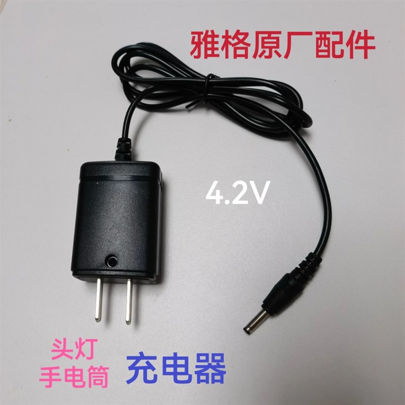 适用雅格手电筒手提灯探照灯YG-H101 H102 H103 H104 H105充电器