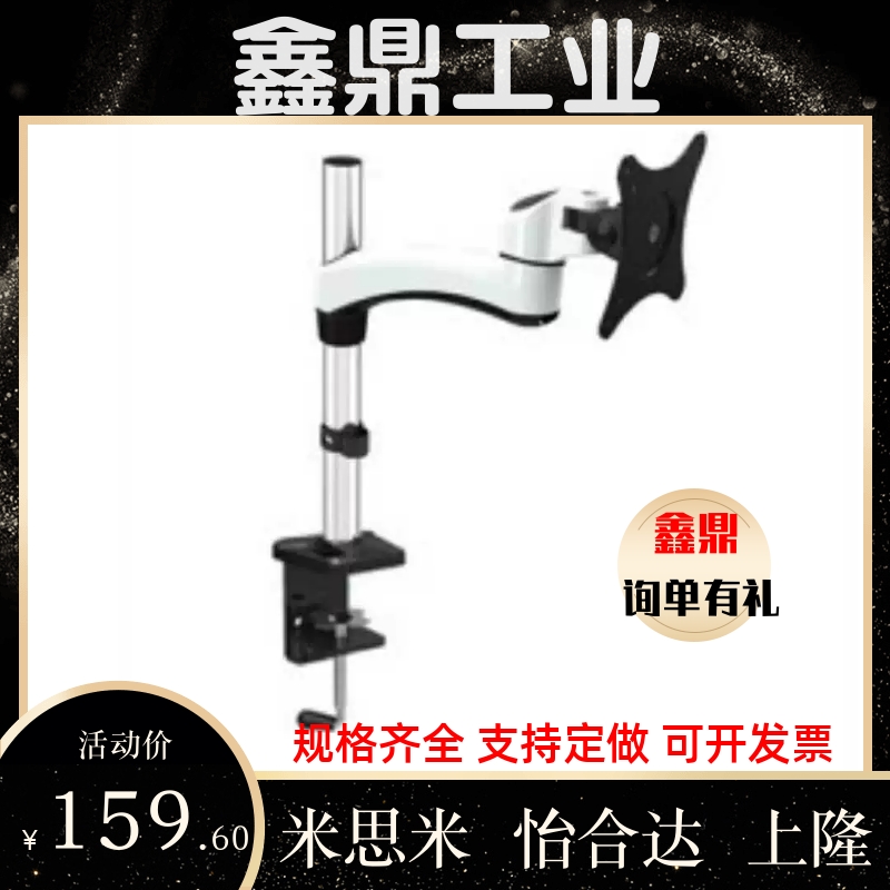 显示器支架-水平多关节型 WEBT WEBS 替代上隆SAMLO