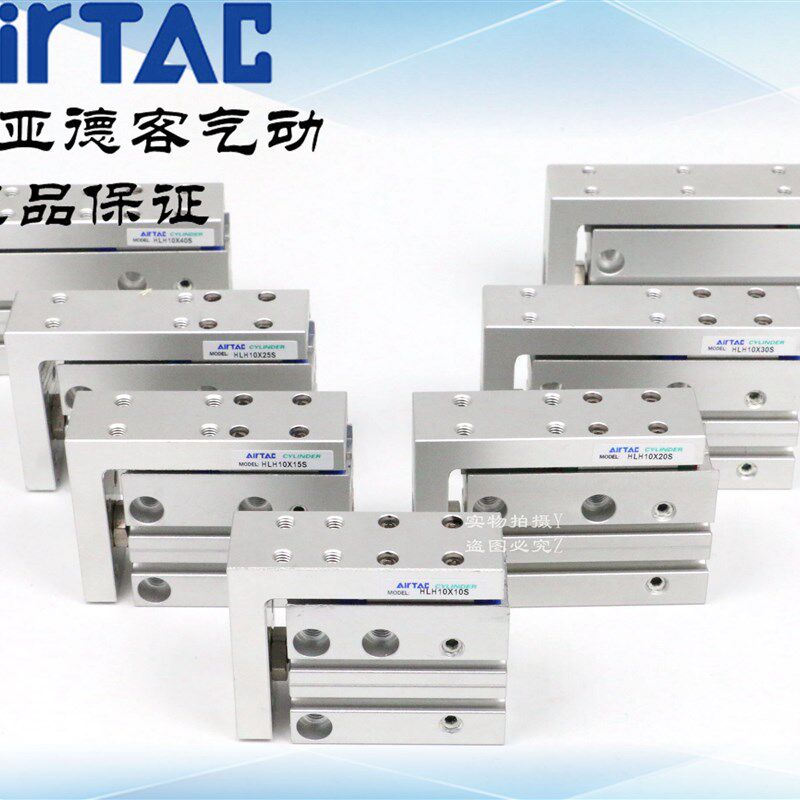 原装亚德客侧轨型精密滑台气缸 HLH10*5/10/15/20/-S  AirTAC