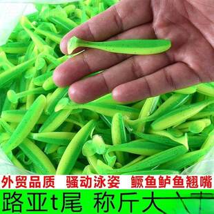 包邮工厂虫水按斤t尾鱼路亚NSL软倒饵淡T尾软铅头钩钓鲈鱼鳜鱼钓