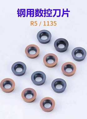 数控刀片RPMW1003 RPMW0802 APKT1135 APKT1604 R4R5R6 RPMW10T3