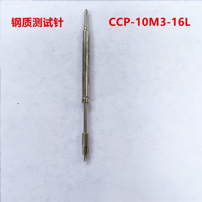 CCP-10M3-20L测试针钢针100支的价格