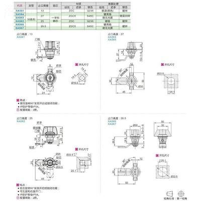 3系列门锁71XAS61 SXXAS62 XA63圆柱锁AS66624390蝶型64/65/66/67