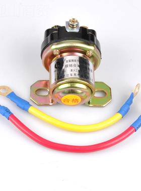 金WAS迪12V24V速达起减动继电器1气50A大功率马汽车动启动开关JD2