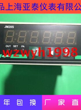 上海亚泰JM20S计米器JM20S(N)B 电子计米器现货供应