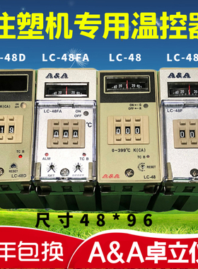 推荐AA干燥机温控仪LC48 LC48F LC48FA LC48D塑料机温控器