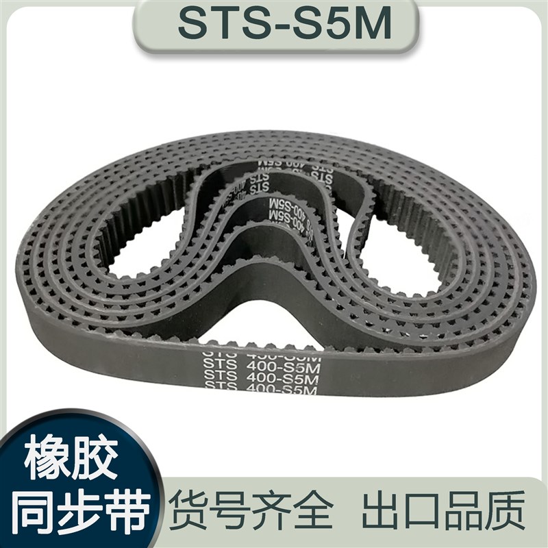 S5M橡胶同步带 S5M-625/630/635/640/645/650mm 传动带皮带高精度