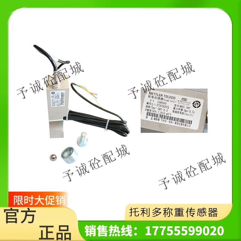搅拌站称重传感器 SB-0.5/1/2/3T/SBT/SBS-0.5t/1t/2t/3t/5t 现货