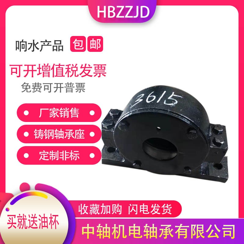 铸钢侧开盖加厚轴承座 瓦盒 轴壳 22222 22224